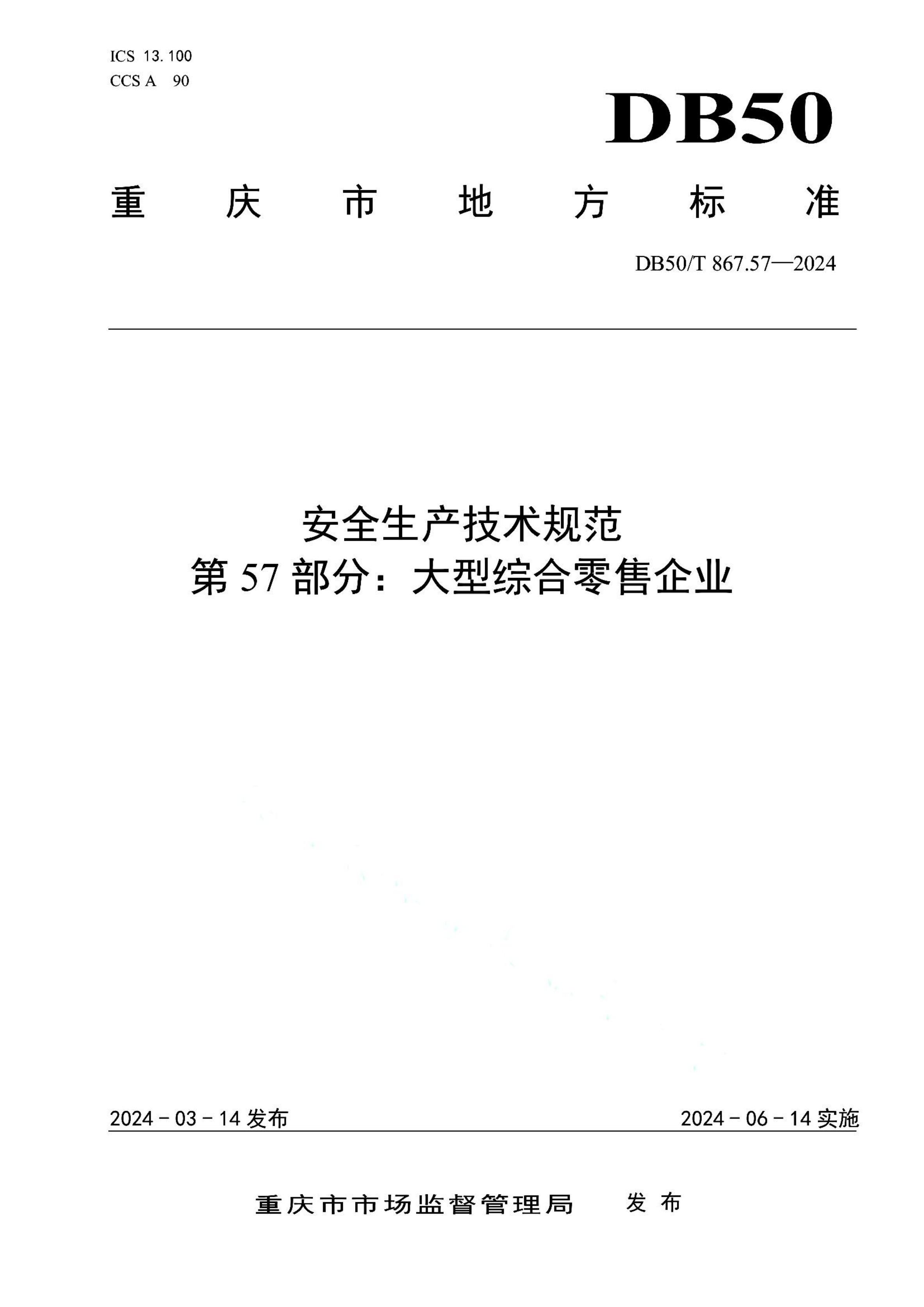 资源详情图